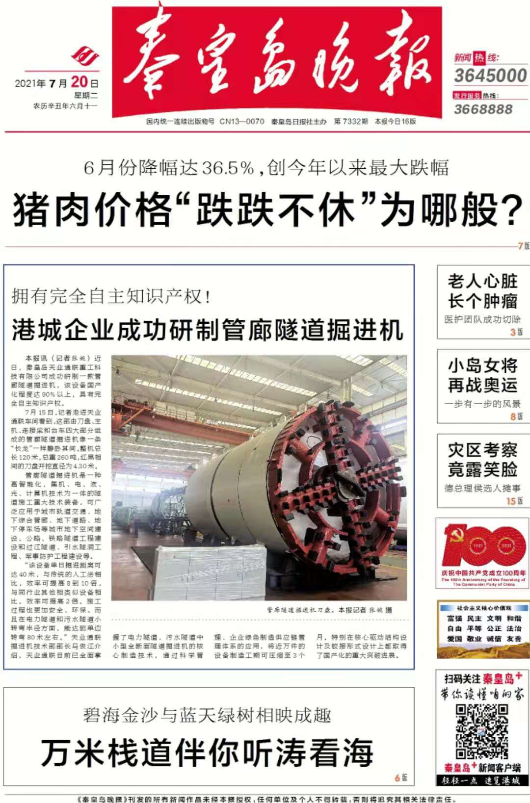BC贷·(中国区)官方网站
