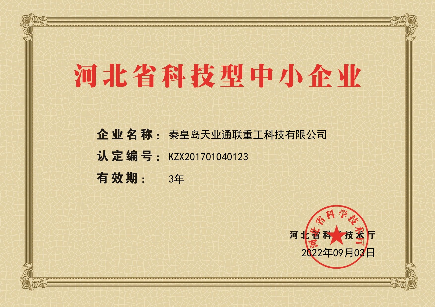 BC贷·(中国区)官方网站